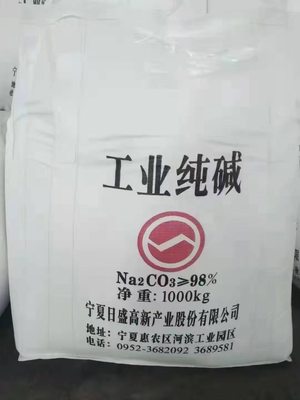 纯碱