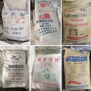 硫酸鋁合集