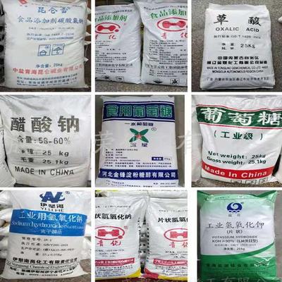 工業(yè)鹽合集