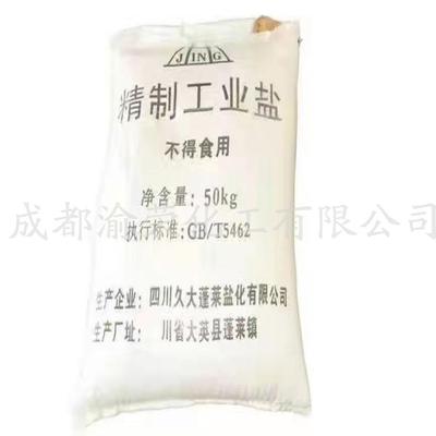工业盐